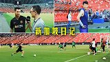 新加坡日记Day3：曼联夜晚苦练传中 孙兴慜被自家人铲翻