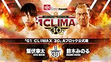 2020年12大五星赛：NJPW《G1 Climax 30》 饭伏幸太VS铃木实