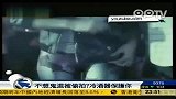 不想泡夜店被拍 冷酒器保护你