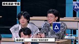 付子健让欧阳娜娜在手上签名不想洗掉？学员纷纷跟郎朗握手！