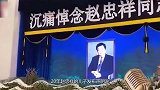 主持届鼻祖，赵忠祥去世，遗产却不给儿子