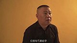 孙越代言产物方涉嫌守法，郭德纲14年前的同伴被师弟前车之鉴