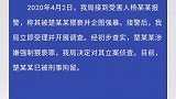 涉嫌猥亵的原团委书记被刑拘，是什么让他有恃无恐？