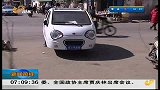 早安山东-20120312-车架断裂“老头乐”前轮跑偏