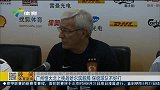 中超-14赛季-恒大北上挑战哈尔滨毅腾 保级球队更难对付-新闻