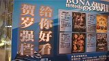 娱乐播报-20111216-独家：博纳遭《金陵》封杀.公映靠《龙门》血拼