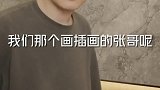 或许你也会是下一位