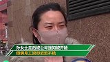 河南一女子因开晨会没有拿纸笔做记录 女子居然被辞退了？