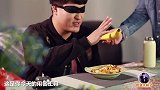 大林子蒙眼吃烤冷面，用香蕉皮吃，搞笑
