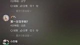 刘诚宇抖音账号瞬间被冲爆：压了多少钱