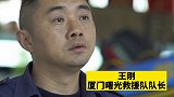 退伍军人卖2套房支撑救援队7年 累计救助20多万人，妻子还在抗癌，希望我们的到来能为身处在黑暗中的人带来曙光