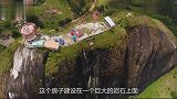 世界上别具一格的房子，回个家像极限挑战，房主请求政府收购！