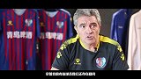 【独家】PP体育对话主帅利略：部分球员踢中超存疑 引援年纪不是问题