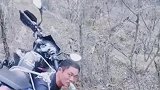上山容易下山难，大哥背着摩托手持啤酒直接爬上山