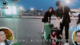 张铭恩不舍分离，徐璐大喊：你要来我家一起睡嘛！张铭恩反应搞笑