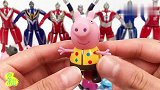 和奥特曼一起来认识小猪佩奇和她的好朋友们