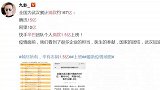继捐款1.5亿后,辛巴团队向前线捐赠684万女性卫生用品