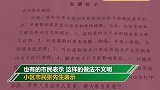 捕杀流浪狗奖200元？广东一社区发养狗通知 市民：太野蛮