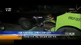BigBang男星驾车撞人 一人致死接受调查-6月1日