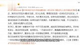 中新网评刘亦菲曾被霸凌：霸凌他人是件羞耻的事，不值得拿来炫耀