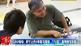 苏宁上市6年首次换帅 “70后”金明新任总裁-7月30日