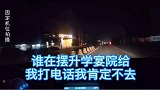爆笑时刻先不说了领导，我心脏有点疼