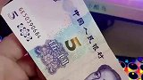 男子质疑收到假钞，拿起来的手感不对劲