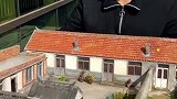 小伙儿用模型还原老居，满满的儿时的回忆