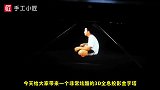 小伙自制“3D全息投影”，材料很常见，观看“初音未来”太赞了