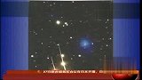 欧航局发现最大星系团质量是银河系千倍