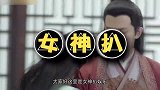 今夏雪地迎出狱，抱怨嫁妆花光要陆译娶，陆大人甜笑说好