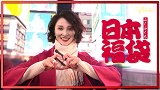 日式盲盒，元旦福袋，房产汽车珠宝都有可能在里面