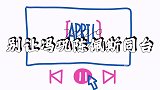 别让冯巩陈佩斯同台，一开口笑翻全场，嘴一个比一个溜