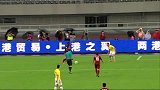 中超-15赛季-联赛-第17轮-上海上港2：0上海申鑫-精华