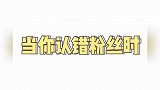 肖战刚出道时与某男明星关系最好，今年他也因一部热播剧大火了