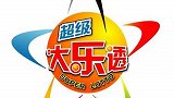 中国体育彩票超级大乐透第20024期开奖直播