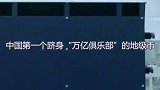 40秒带你认识苏州！