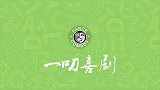 奇趣创意恶作剧，闺蜜们日常无聊的生活PK，套路玩出新高度！