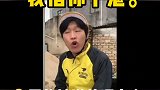 英语每天一分钟 vlog我的日常 我信你个鬼  我信你个鬼地道英语表达