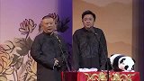 郭德纲搞笑相声，还是谦嫂的心大啊，给你模仿下于谦是怎么脱的吧