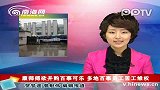 康师傅欲并购百事可乐 多地百事员工罢工维权