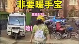 她说这个暖手宝是全国统一的，真的假的！