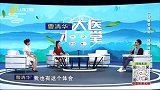 大医本草堂-20250412-体重管理年 健康降三高