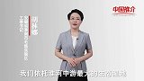 《中国推介》毛集实验区：纯美焦岗湖