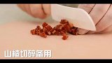 用山楂做出酸酸甜甜的小零食，酸甜开胃，大人小孩都爱吃
