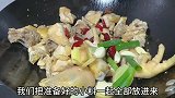 大厨教你特色小炒鸡，不抄水不过油，皮脆肉嫩无腥味，真的太香了