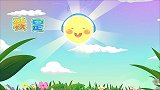 小小音乐公主,兔小贝育儿早教儿歌