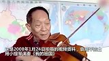 重温赤子心！袁隆平曾用小提琴演奏我的祖国，琴声催人泪下