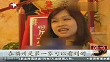 福州酒店现450斤石斑鱼 可供200人食用两天
