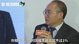 潘石屹谈“长租公寓”：租金翻2倍都不赚钱！